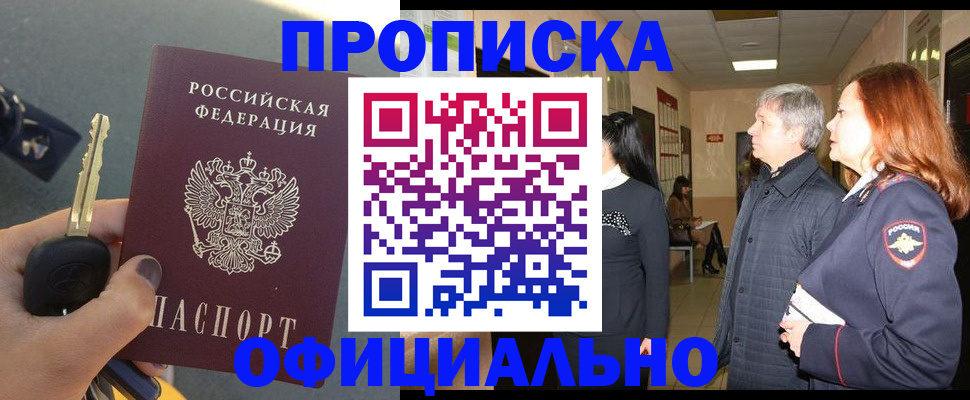 прописка паспорт в Нарткале