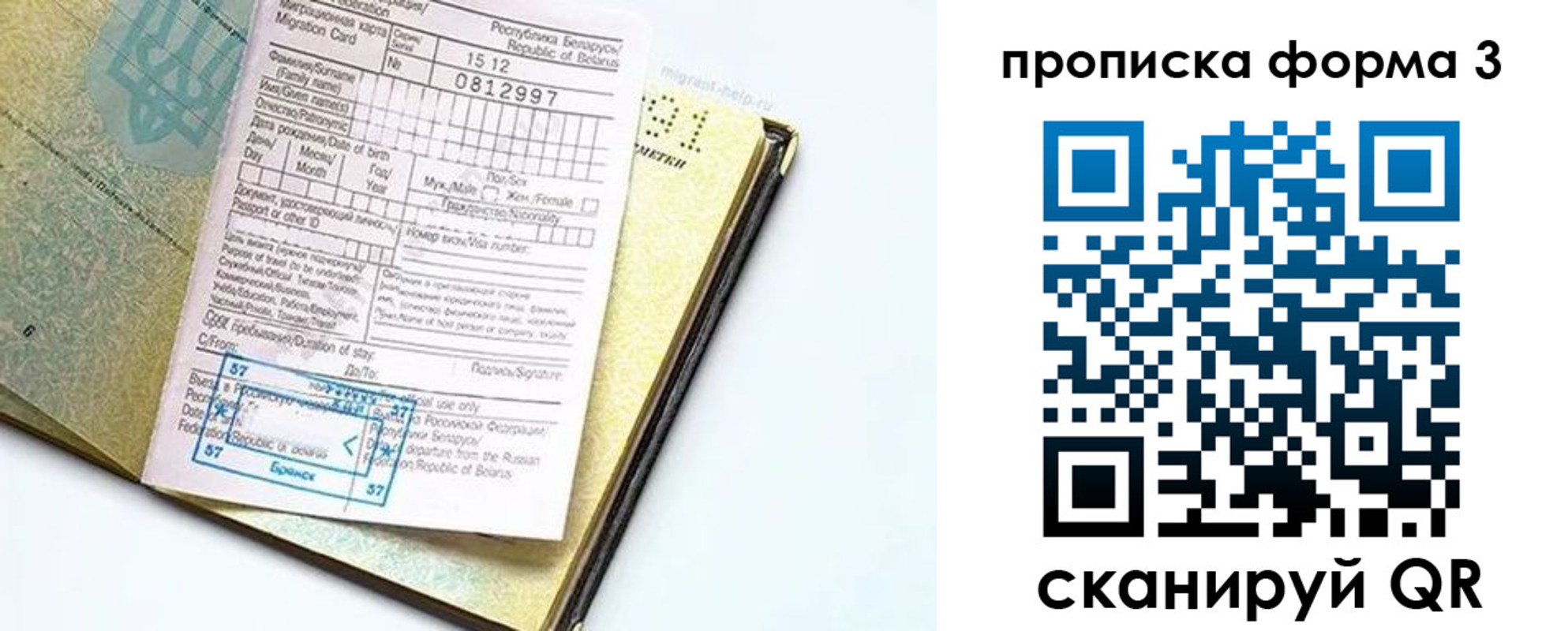 временная прописка в Нарткале