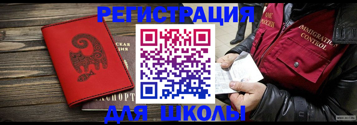 временная регистрация законно в Нарткале