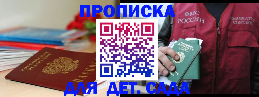 прописка для военкомата в Нарткале