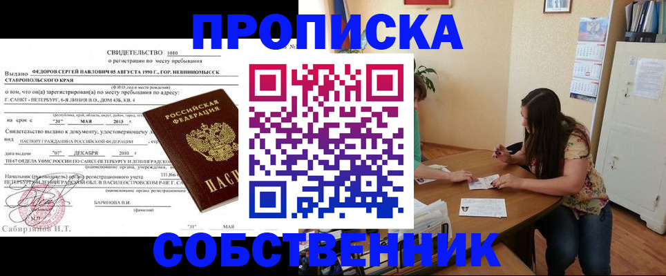 прописка паспорт в Нарткале