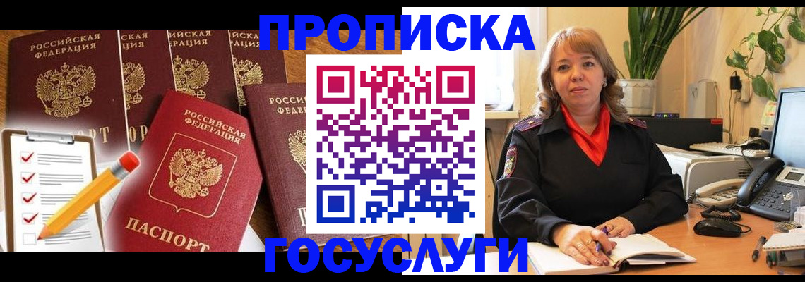 прописка поиск в Нарткале