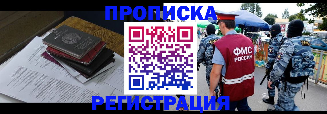 прописка регистрация в Нарткале