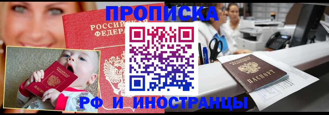 временная регистрация поиск в Нарткале