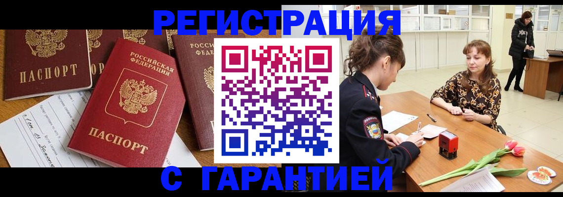 миграционный учет в Нарткале