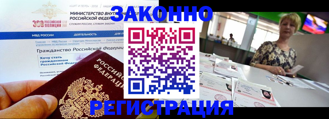 временная регистрация для всех в Нарткале