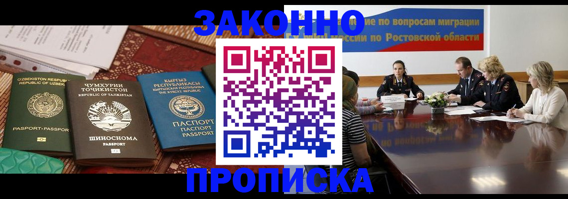 миграционный учет в Нарткале