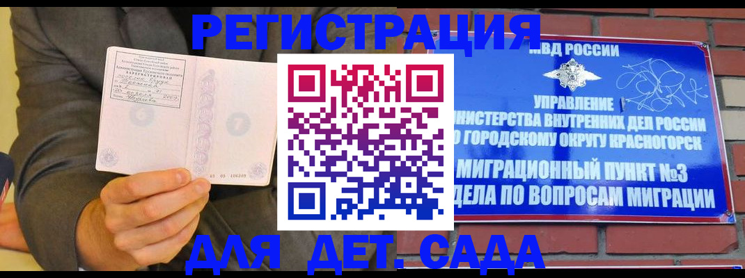 прописка для работы в Нарткале